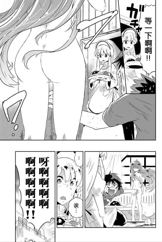 18话 第5页