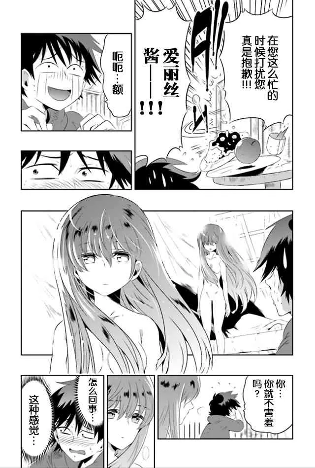 18话 第6页