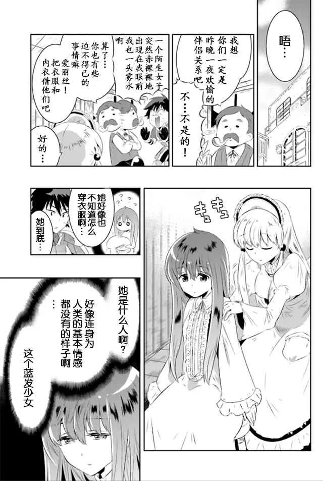 18话 第7页
