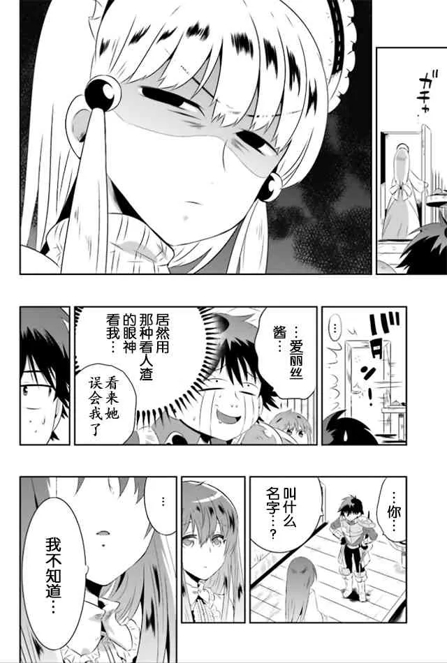 18话 第8页
