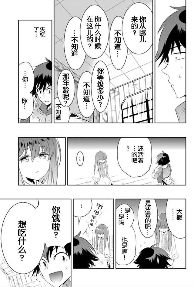 18话 第9页