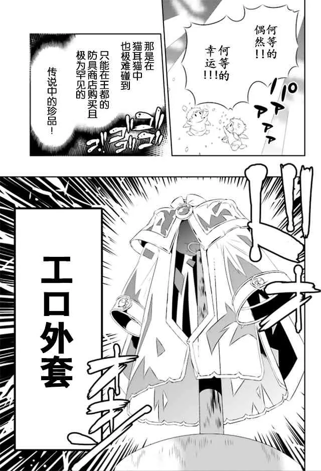 18话 第15页