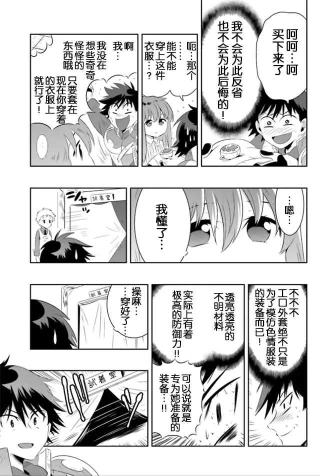 18话 第17页