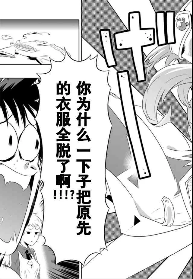 18话 第19页