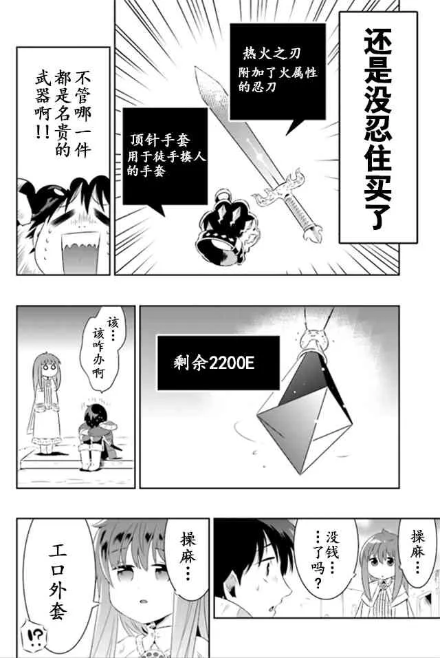 18话 第24页