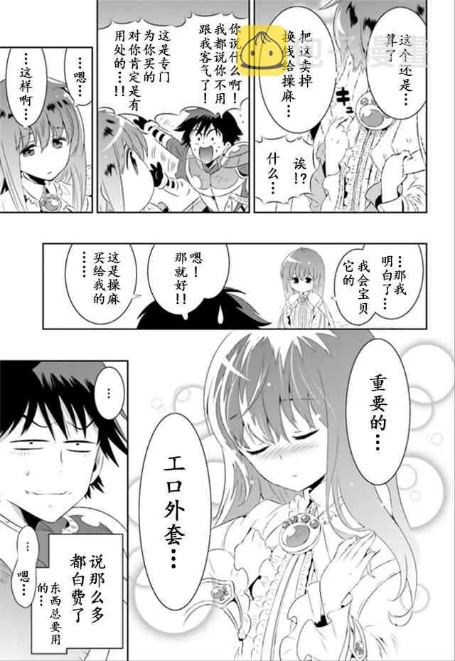 18话 第25页