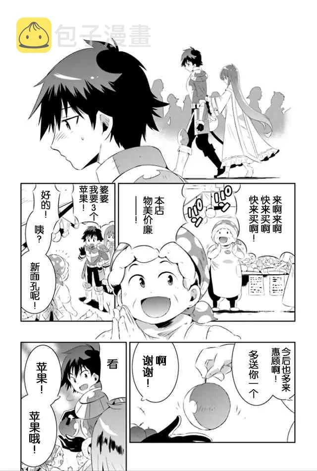 18话 第28页