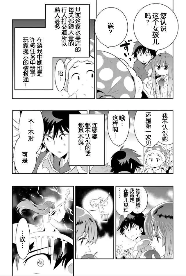 18话 第30页