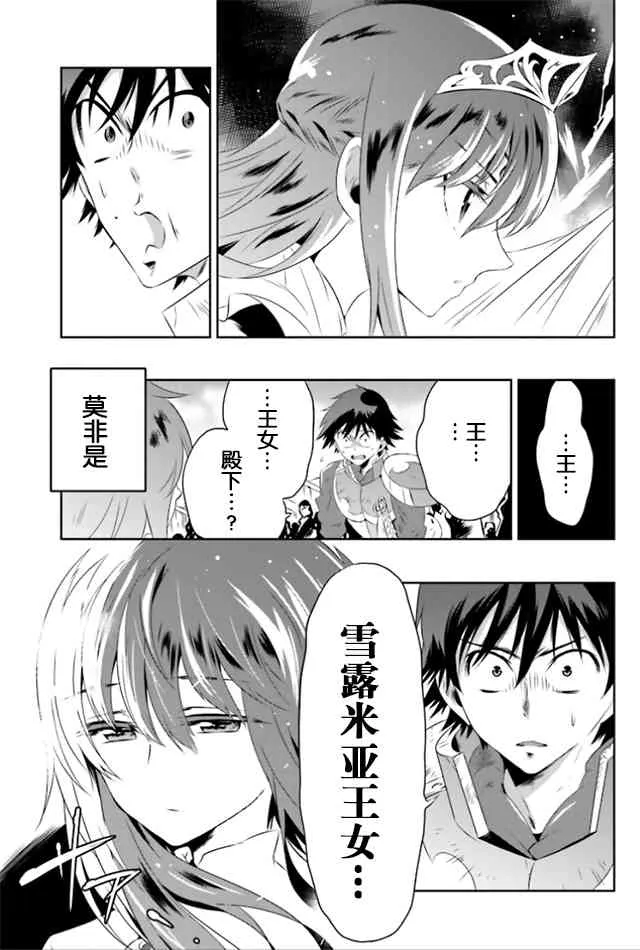 18话 第31页