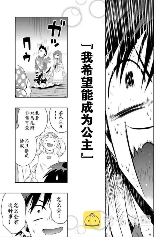 18话 第35页
