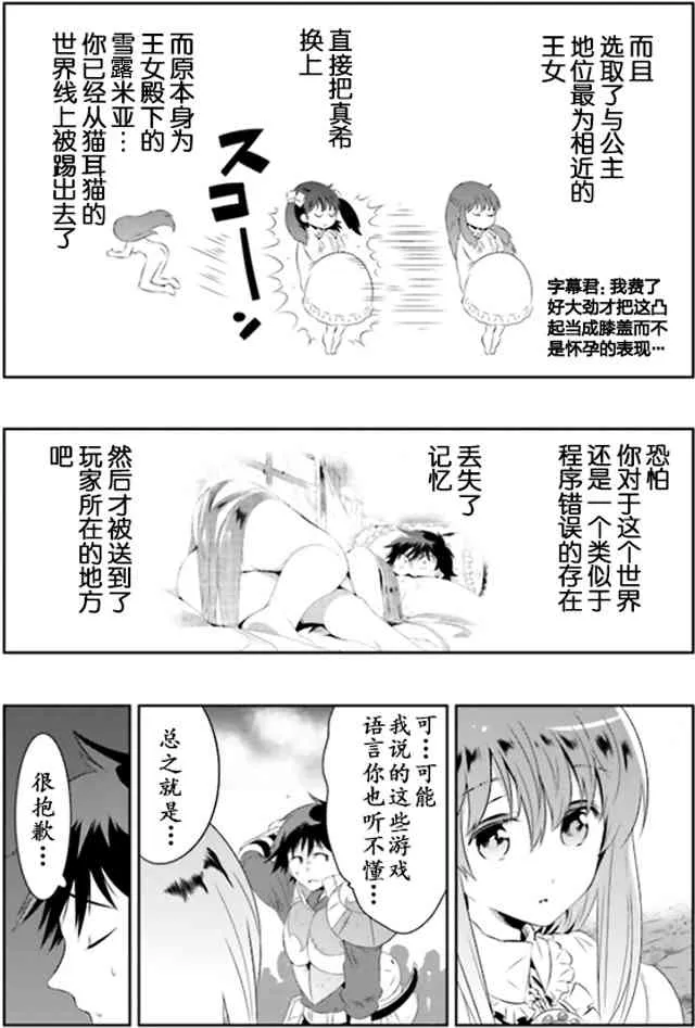 18话 第38页