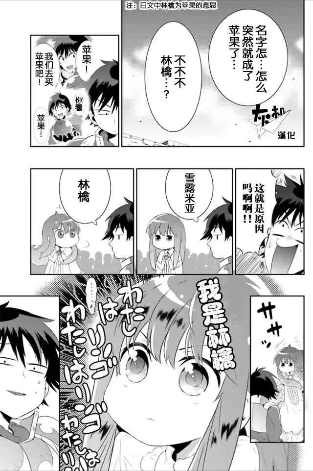 19话 第1页