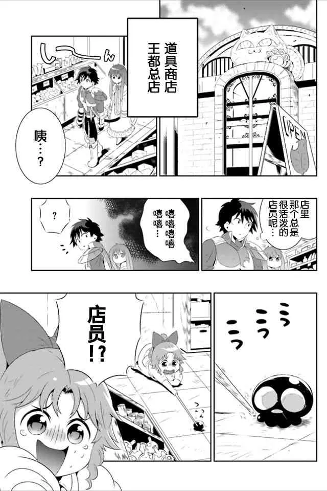 19话 第3页