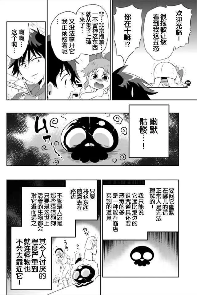 19话 第4页