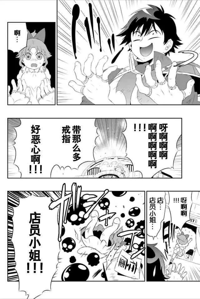 19话 第6页
