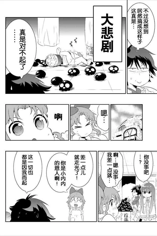 19话 第8页