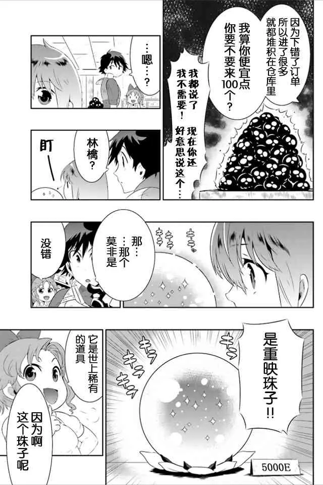 19话 第9页
