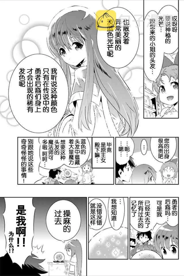 19话 第11页