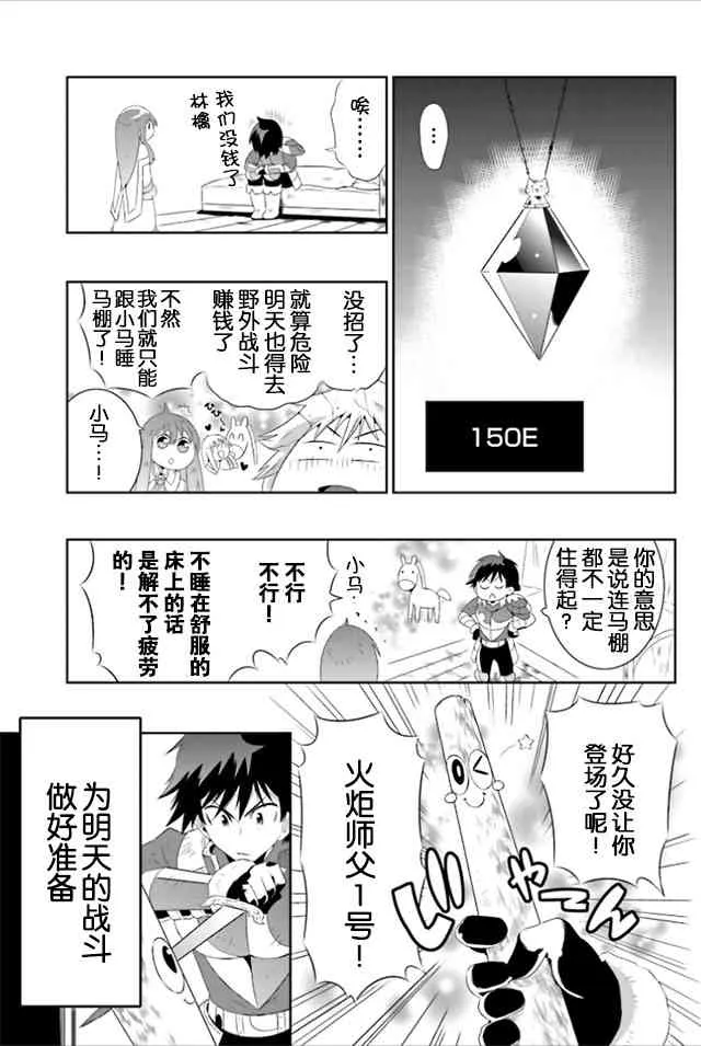 19话 第13页