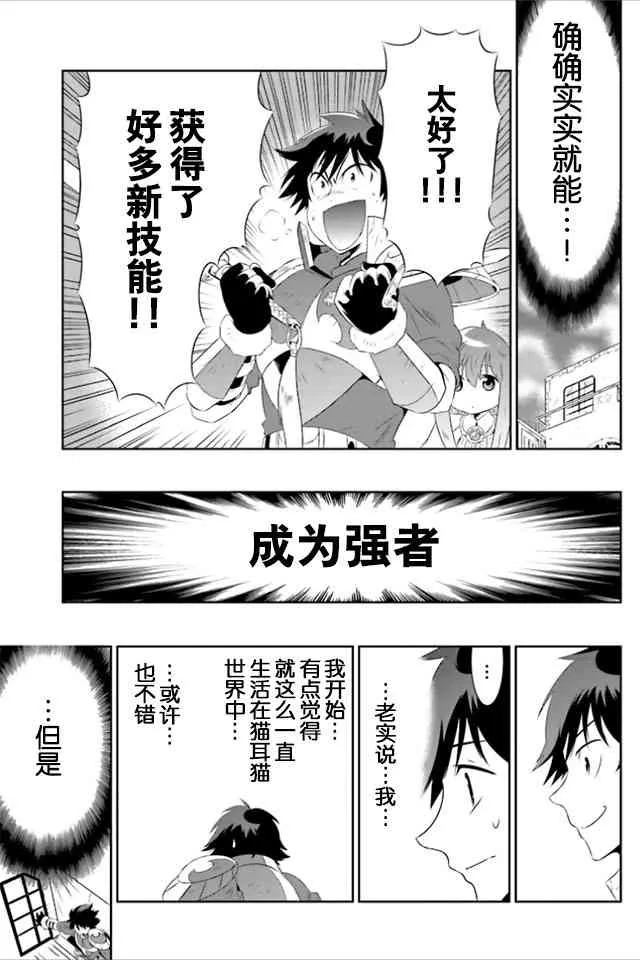19话 第15页
