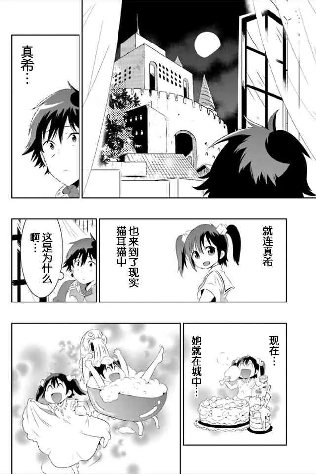 19话 第16页