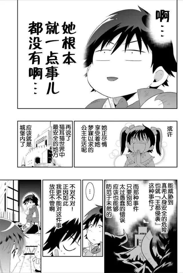 19话 第17页