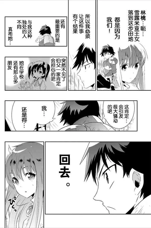 19话 第18页