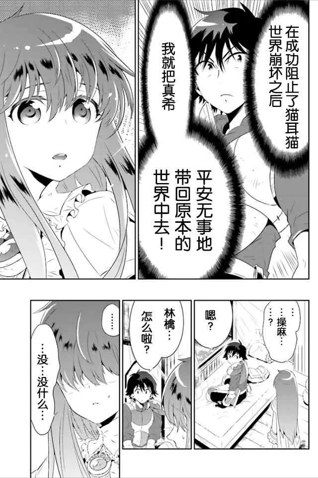 19话 第19页