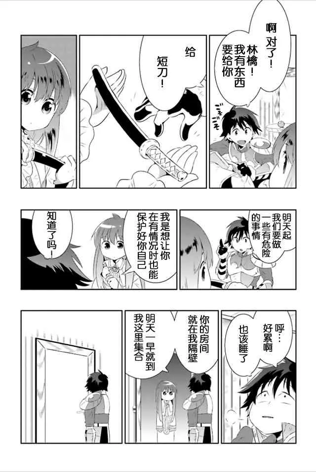 19话 第20页