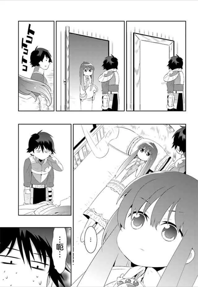 19话 第21页