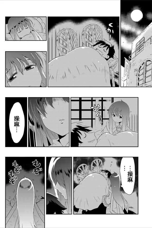 19话 第22页
