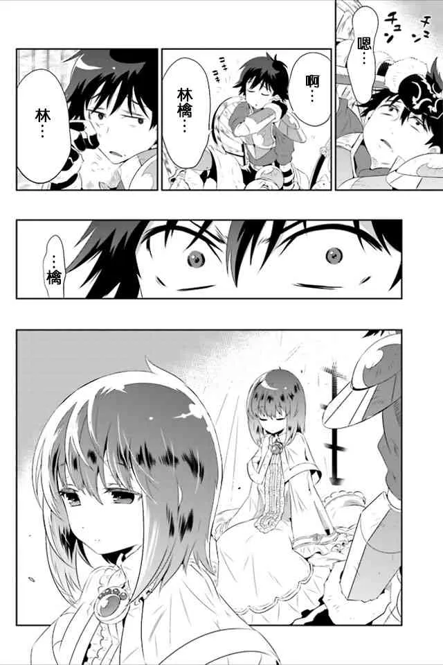 19话 第24页