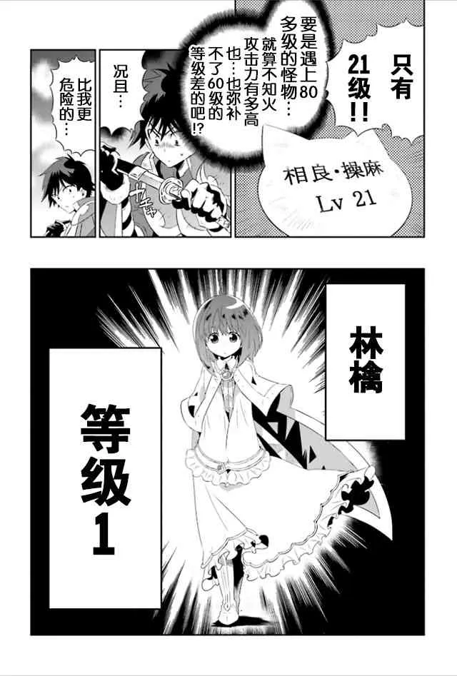 20话 第2页