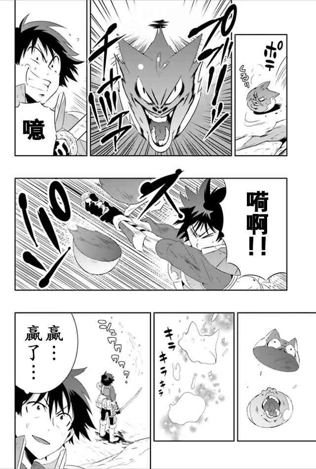 20话 第6页