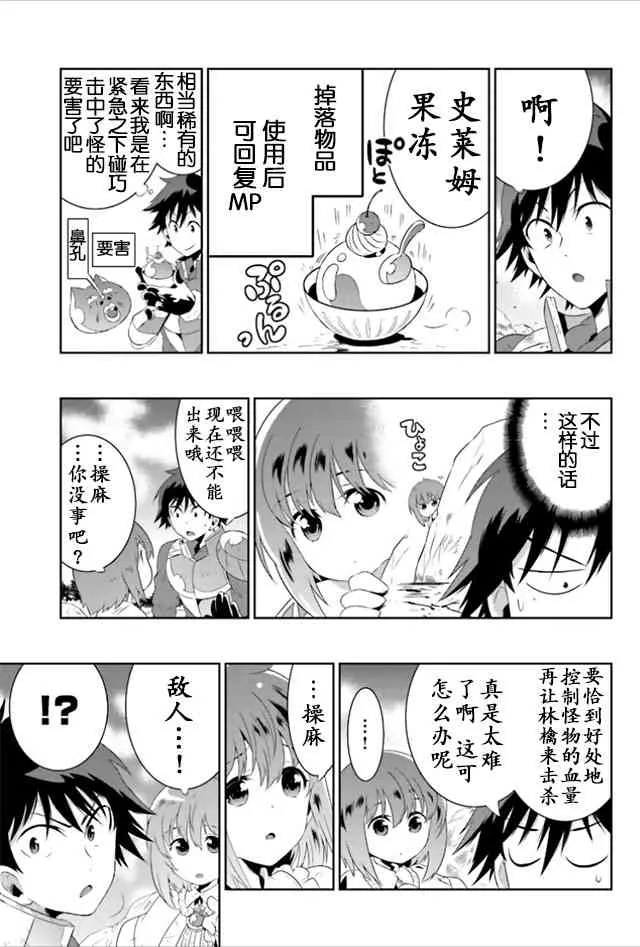 20话 第7页