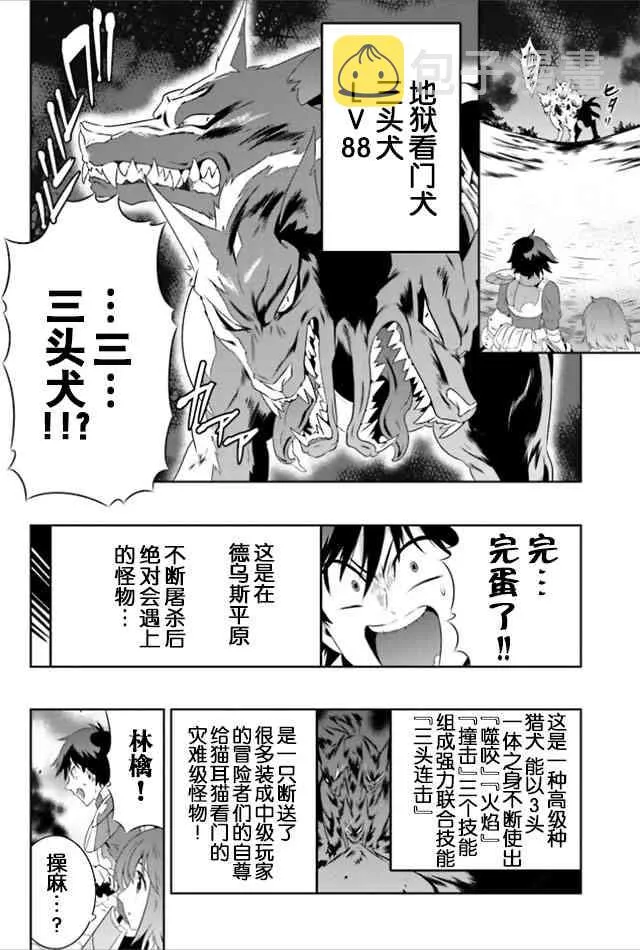 20话 第8页