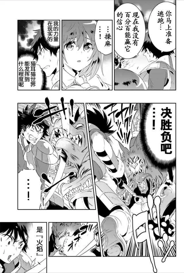 20话 第9页
