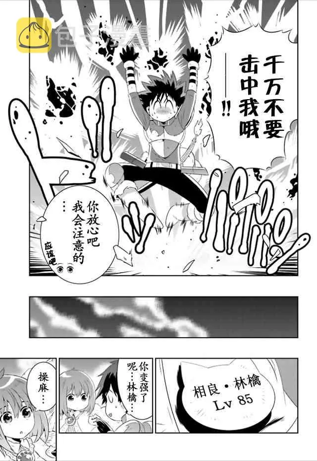 20话 第19页