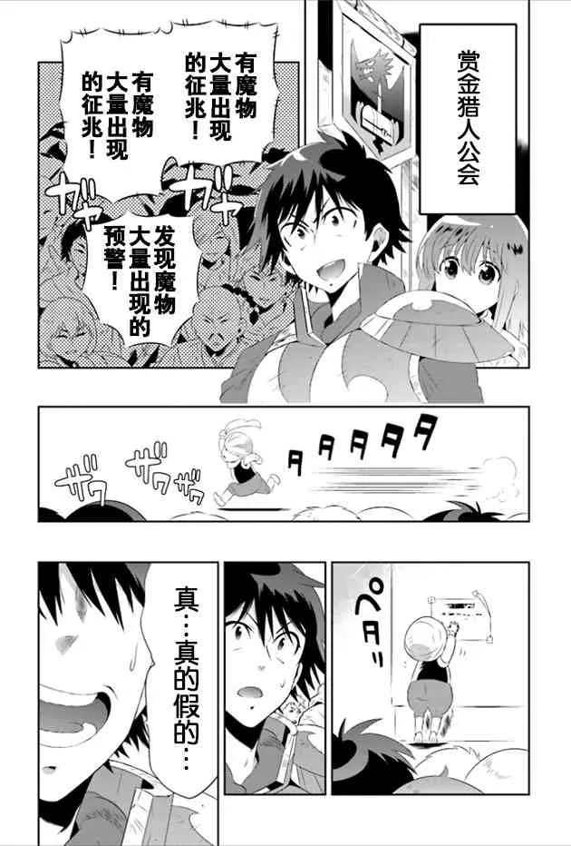 20话 第22页