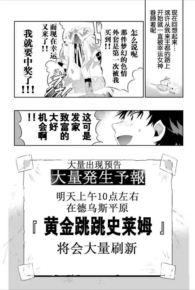 20话 第23页