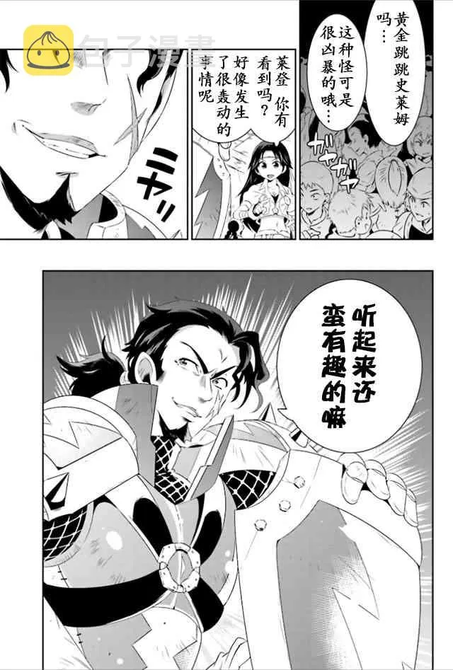 20话 第27页