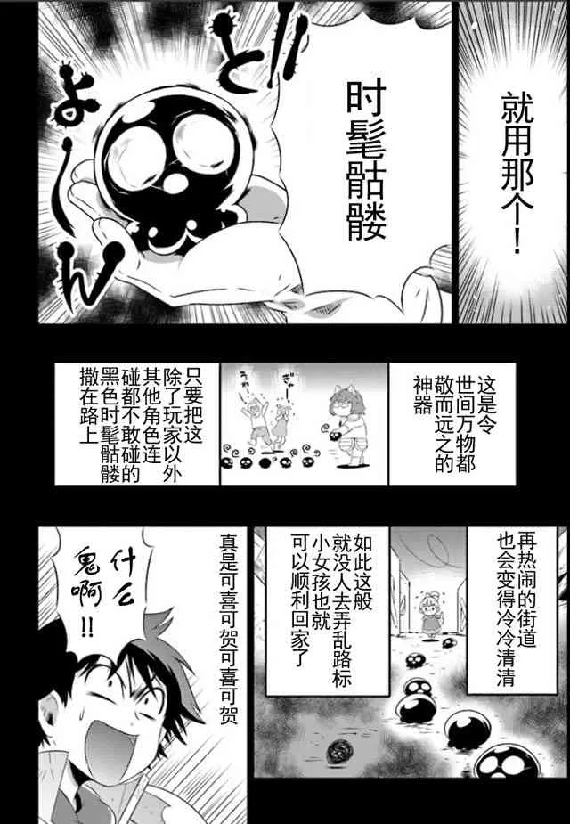 21话 第2页