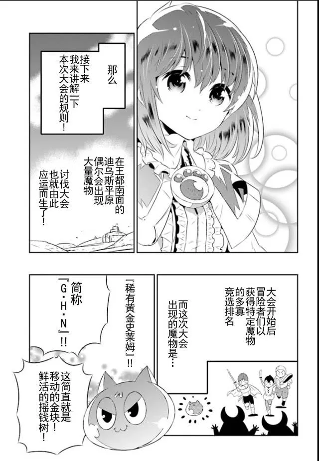 21话 第5页