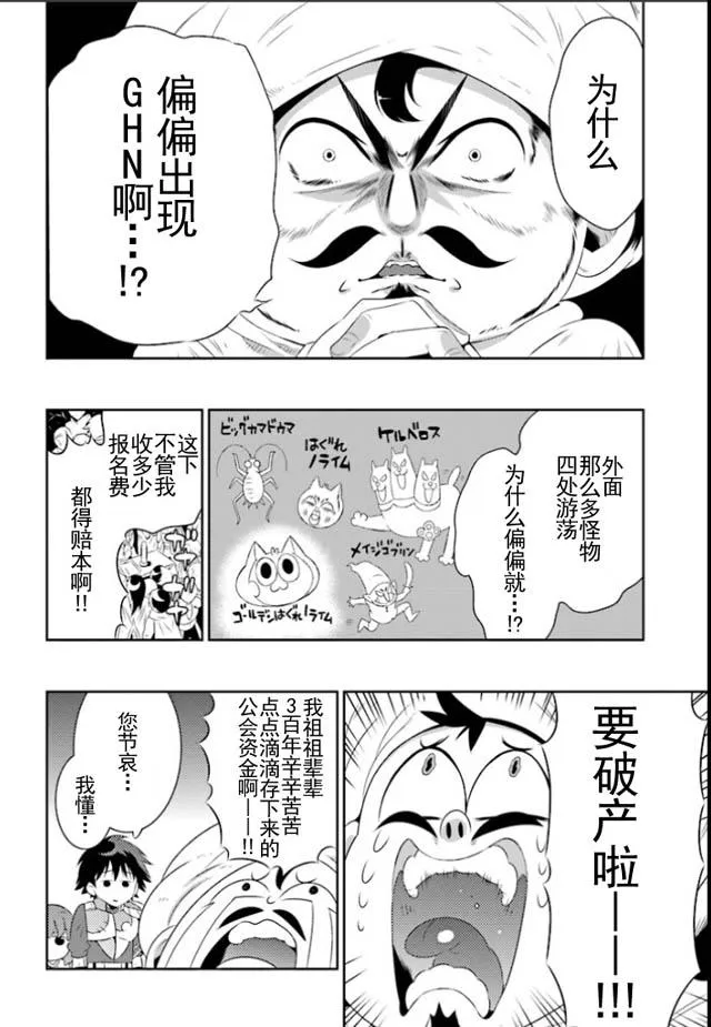 21话 第8页