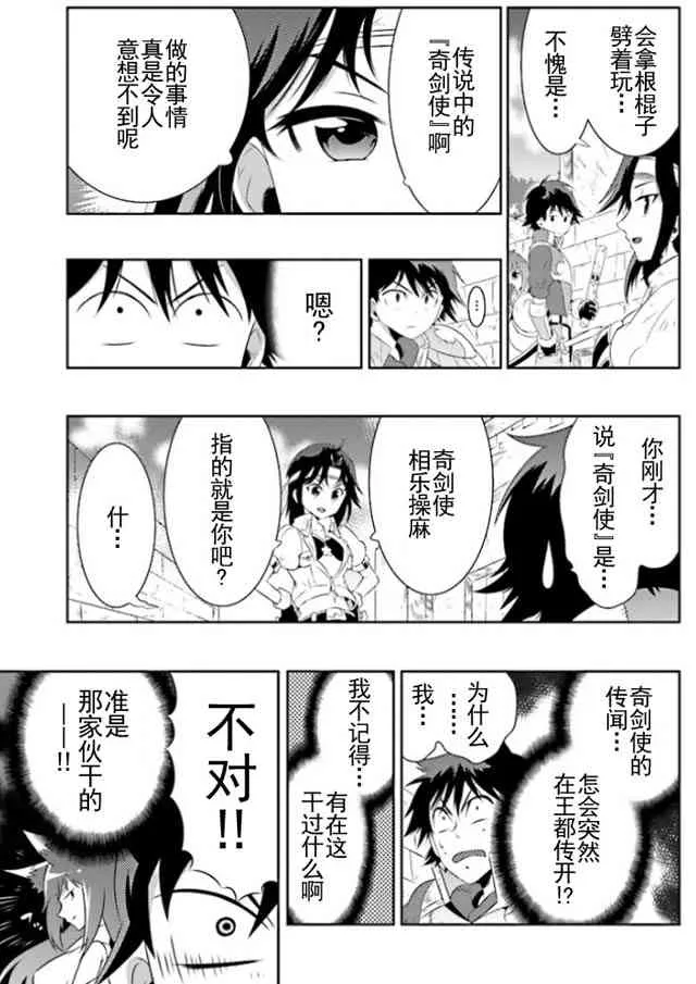 21话 第11页