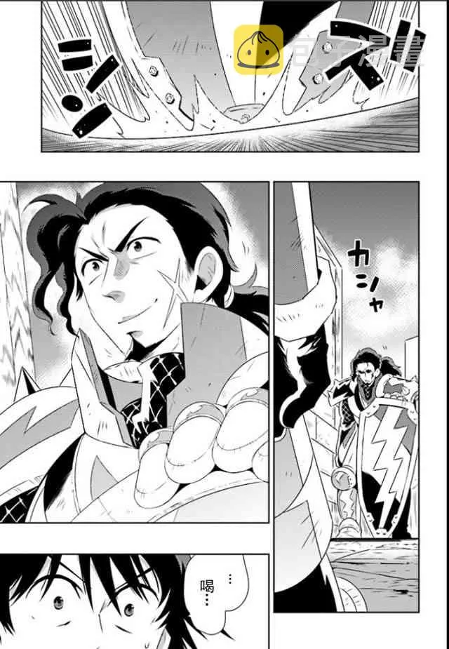21话 第15页