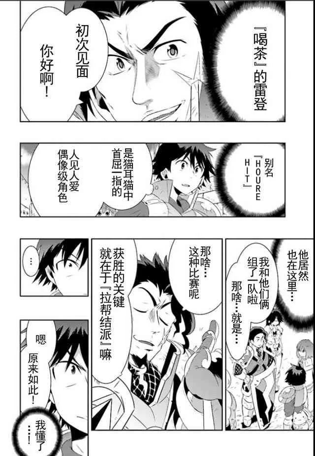21话 第16页