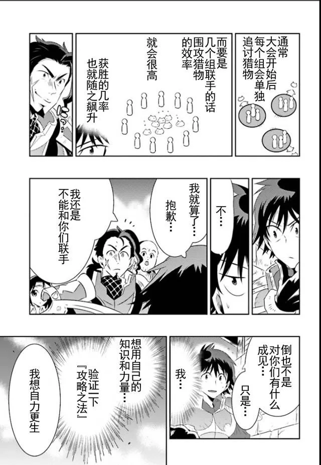21话 第17页