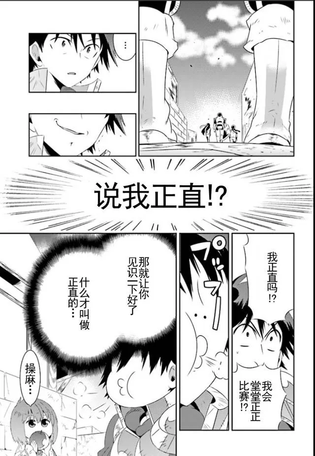 21话 第19页