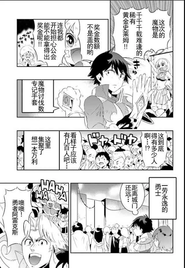 21话 第21页